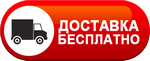 Бесплатная доставка дизельных пушек по Михайловке